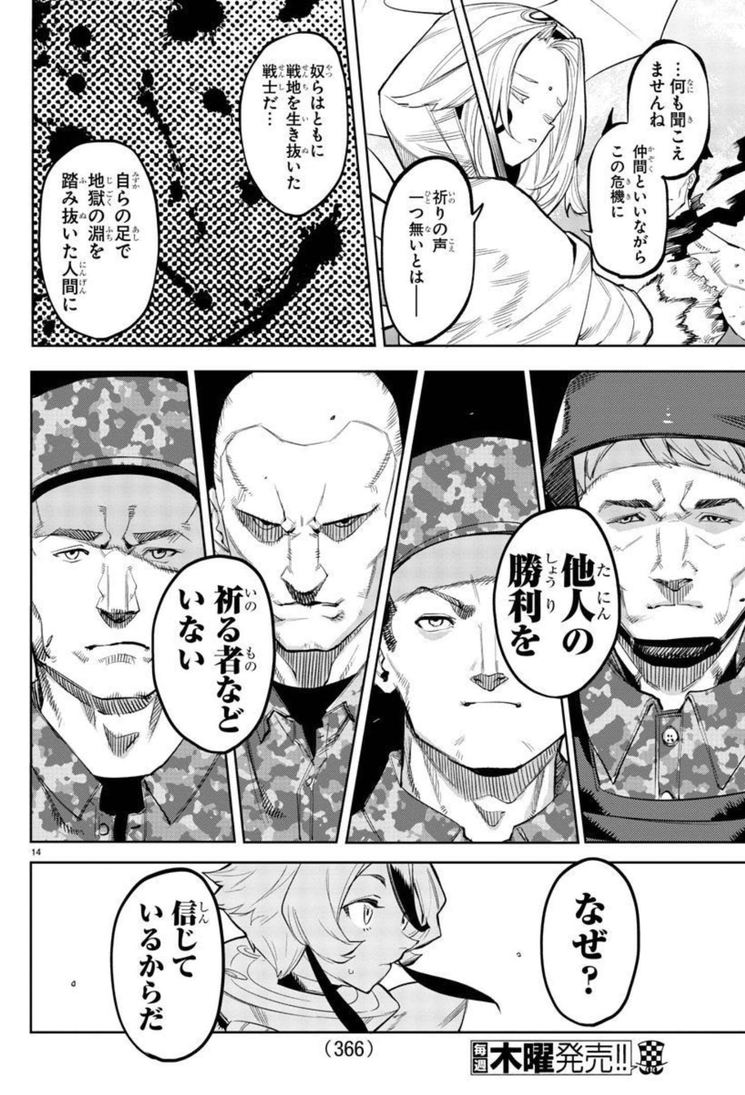 SHY - raw - Chapter 111 - https://jpdd.ccdd.to/JPDD/shy/183469/qjxs1xvktc2.jpg