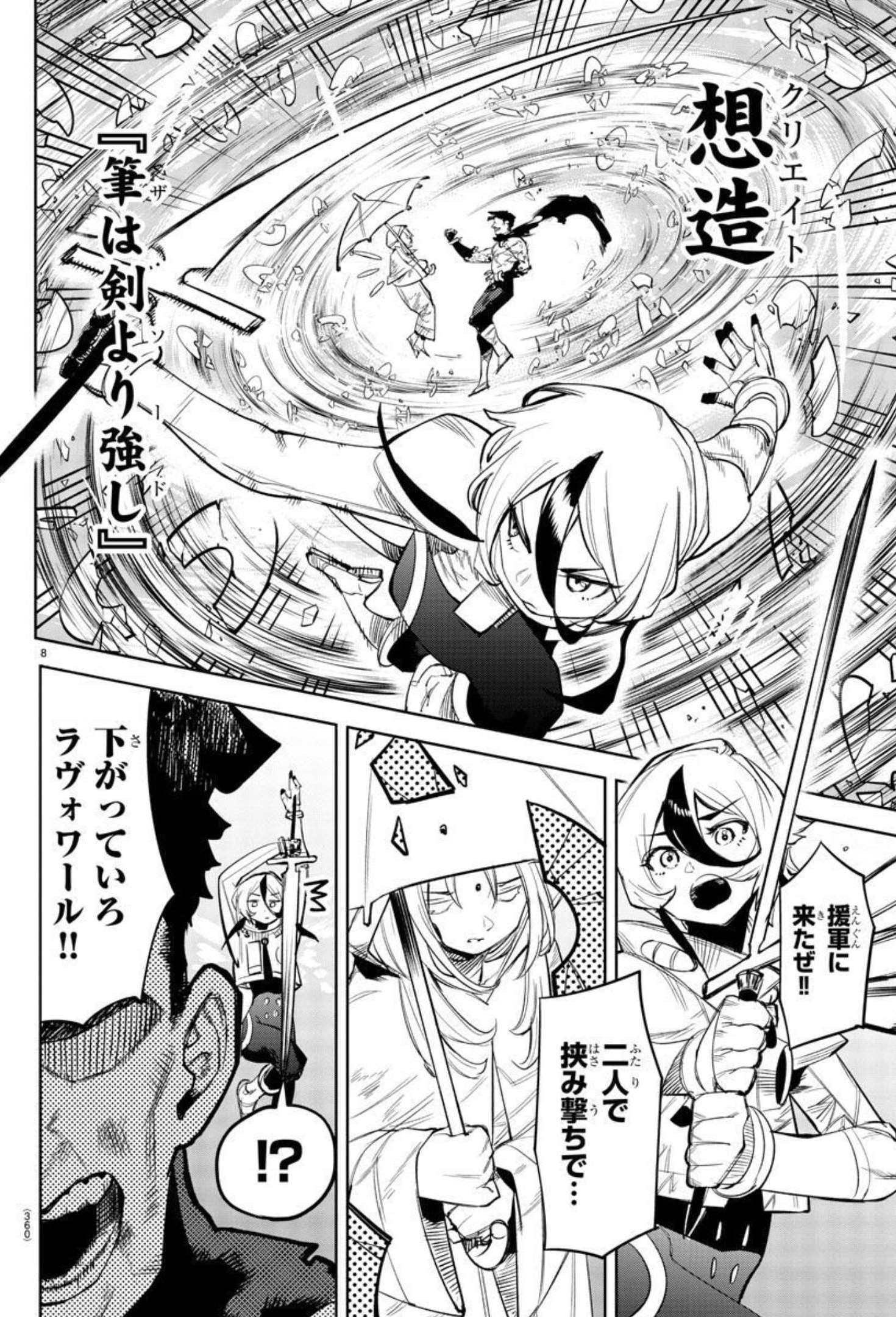 SHY - raw - Chapter 111 - https://jpdd.ccdd.to/JPDD/shy/183469/tyqf55vihbj.jpg