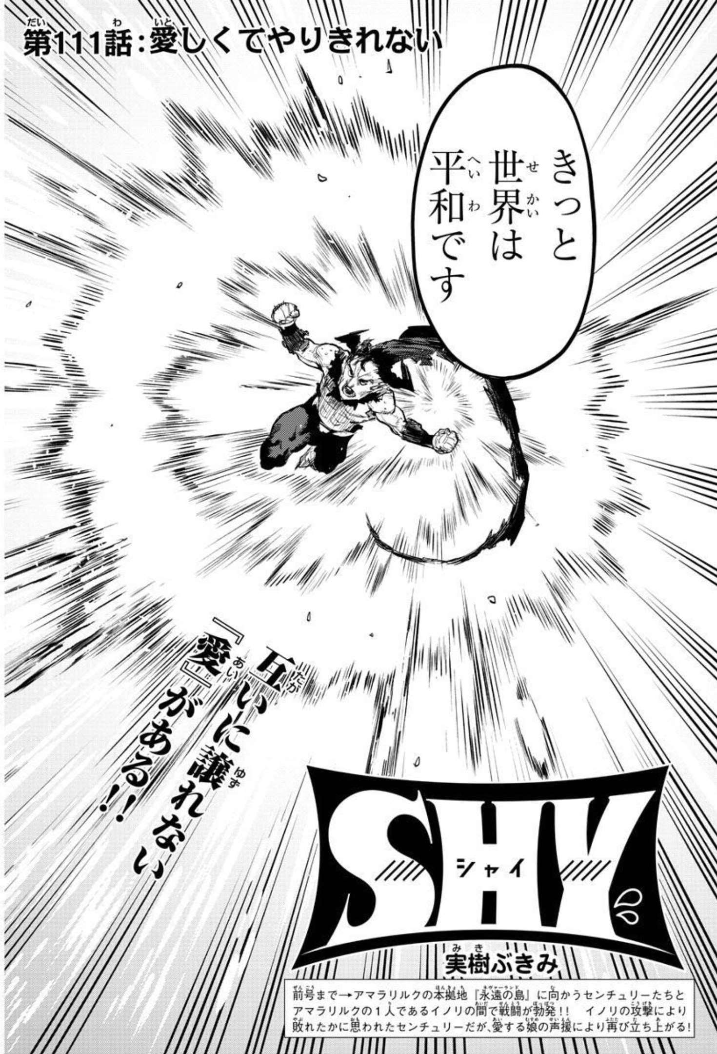 SHY - raw - Chapter 111 - https://jpdd.ccdd.to/JPDD/shy/183469/ydh3znqpnuq.jpg