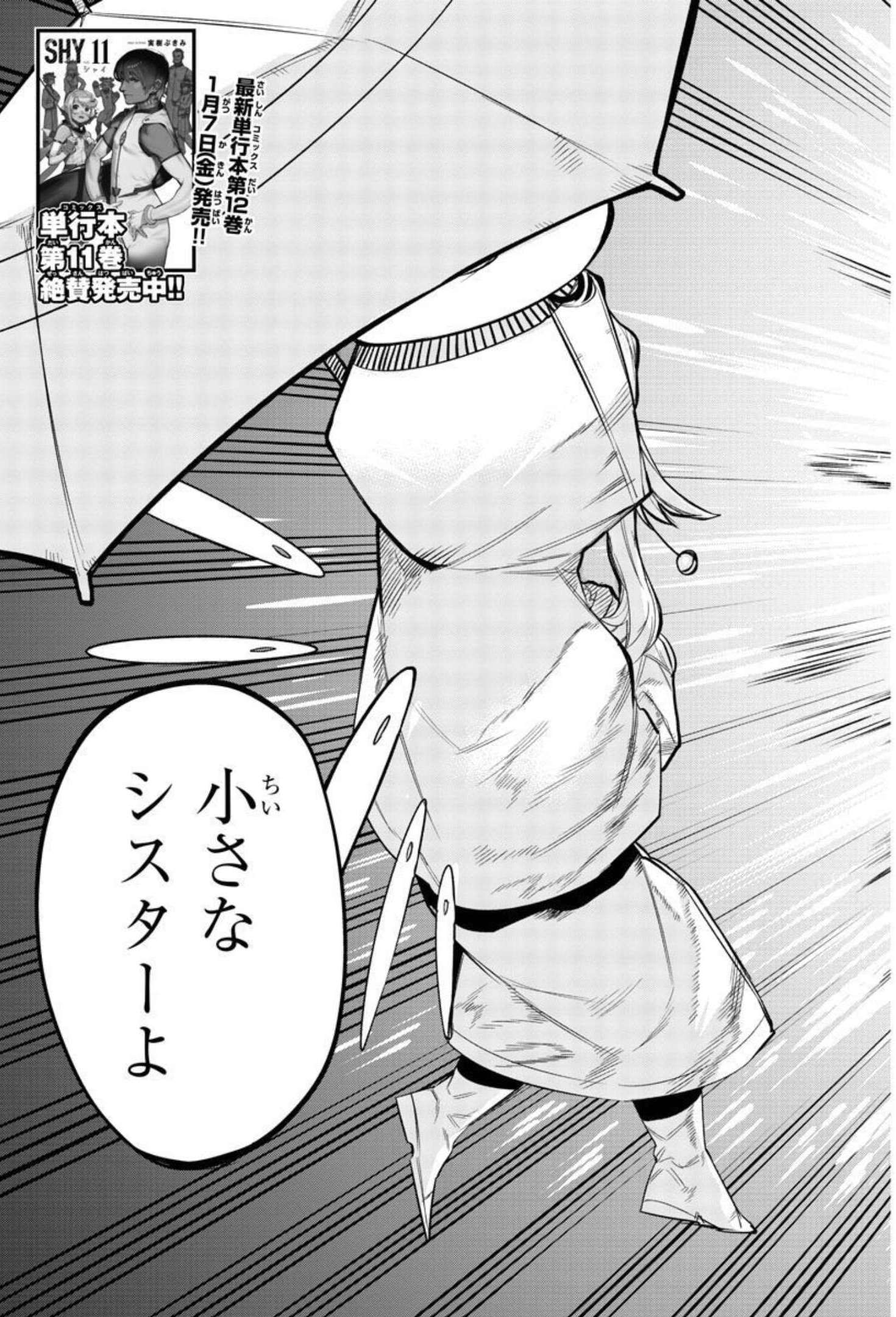 SHY - raw - Chapter 111 - https://jpdd.ccdd.to/JPDD/shy/183469/yyuxjnz55so.jpg