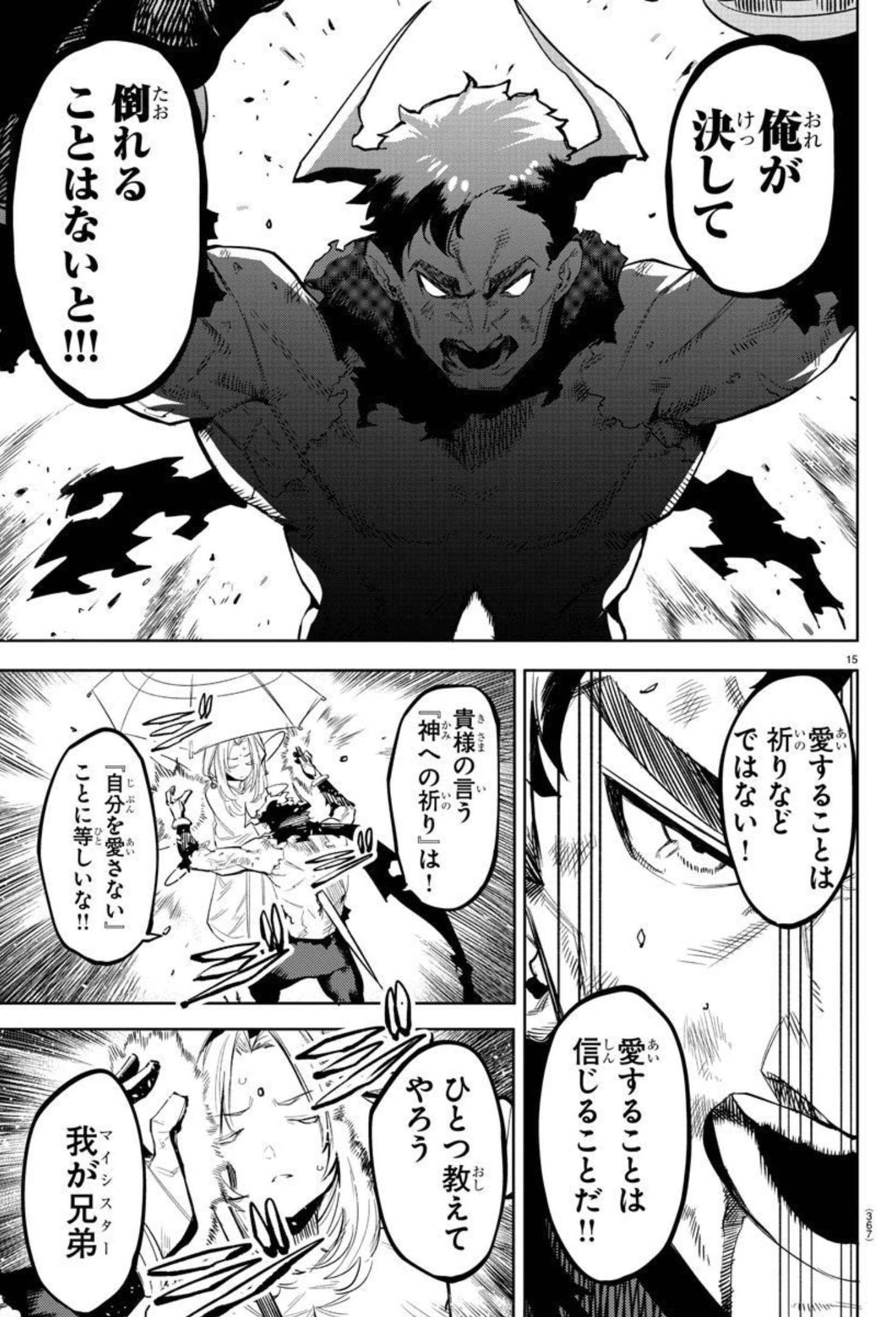SHY - raw - Chapter 111 - https://jpdd.ccdd.to/JPDD/shy/183469/z2bgkrycxys.jpg