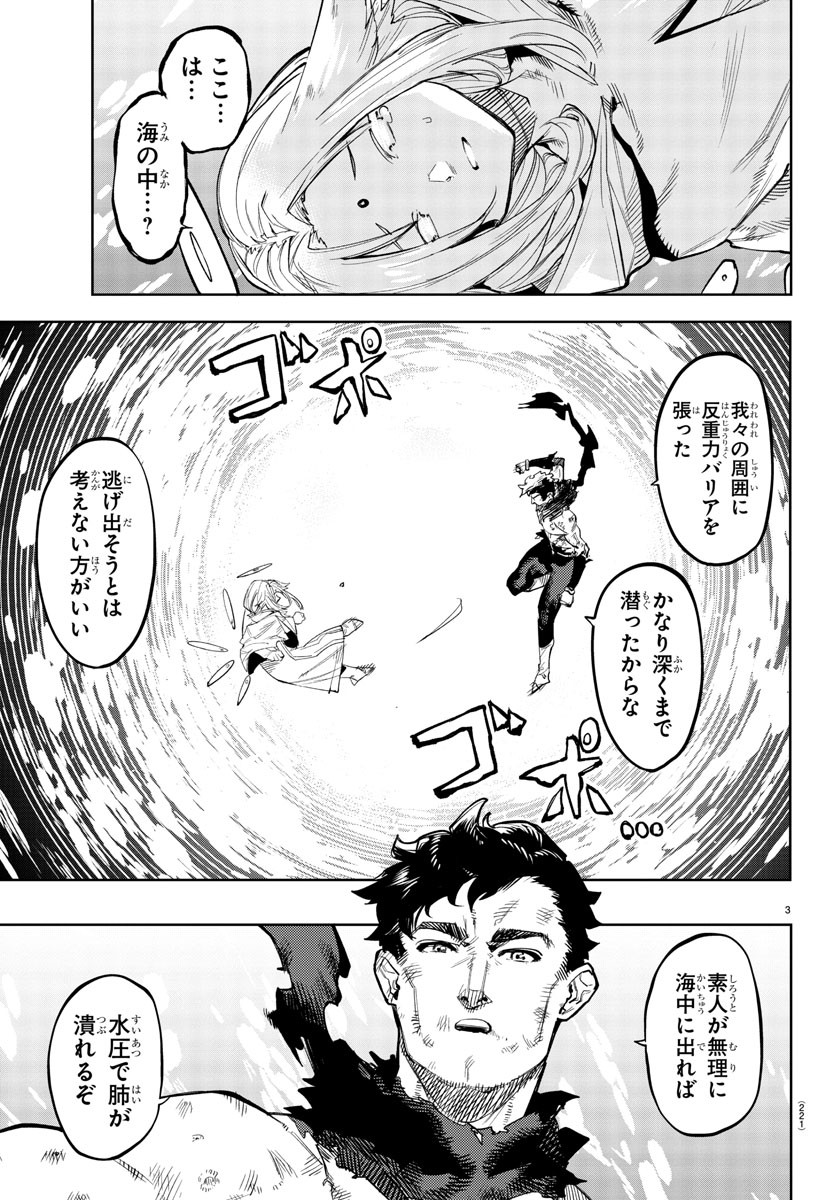 SHY - raw - Chapter 112 - https://jpdd.ccdd.to/JPDD/shy/184224/11akiygwr55.jpg