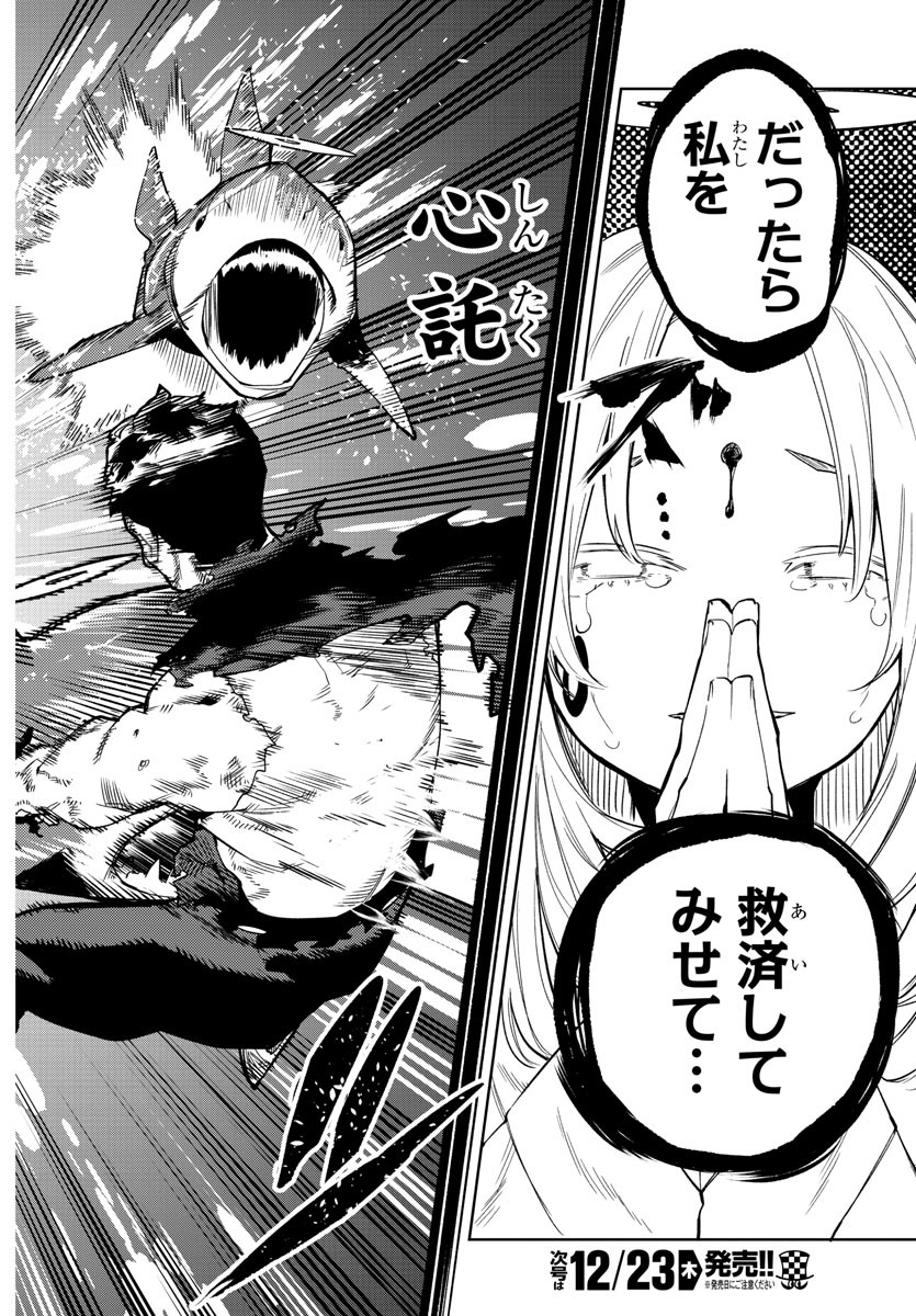 SHY - raw - Chapter 112 - https://jpdd.ccdd.to/JPDD/shy/184224/b2yv0f3xne0.jpg