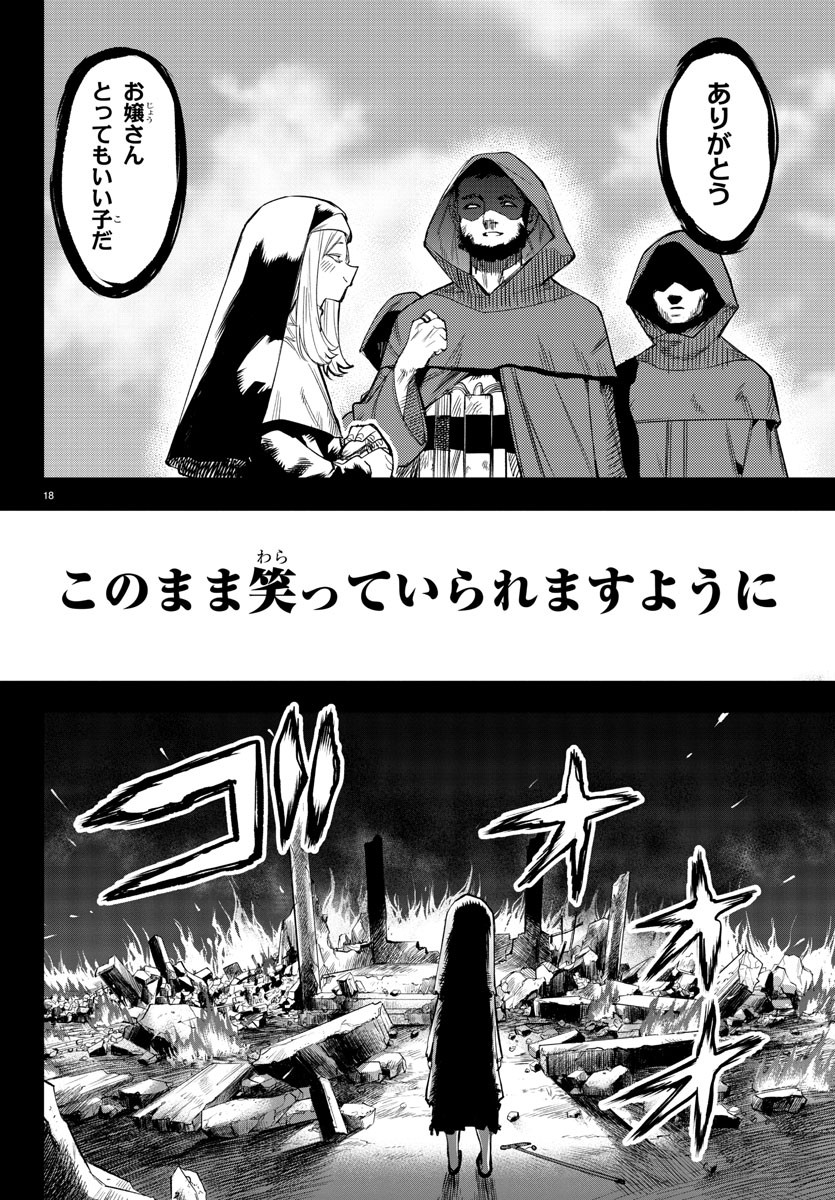 SHY - raw - Chapter 112 - https://jpdd.ccdd.to/JPDD/shy/184224/b5zhfyu4pzx.jpg