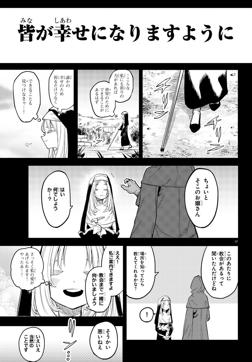 SHY - raw - Chapter 112 - https://jpdd.ccdd.to/JPDD/shy/184224/damjdjre5ko.jpg