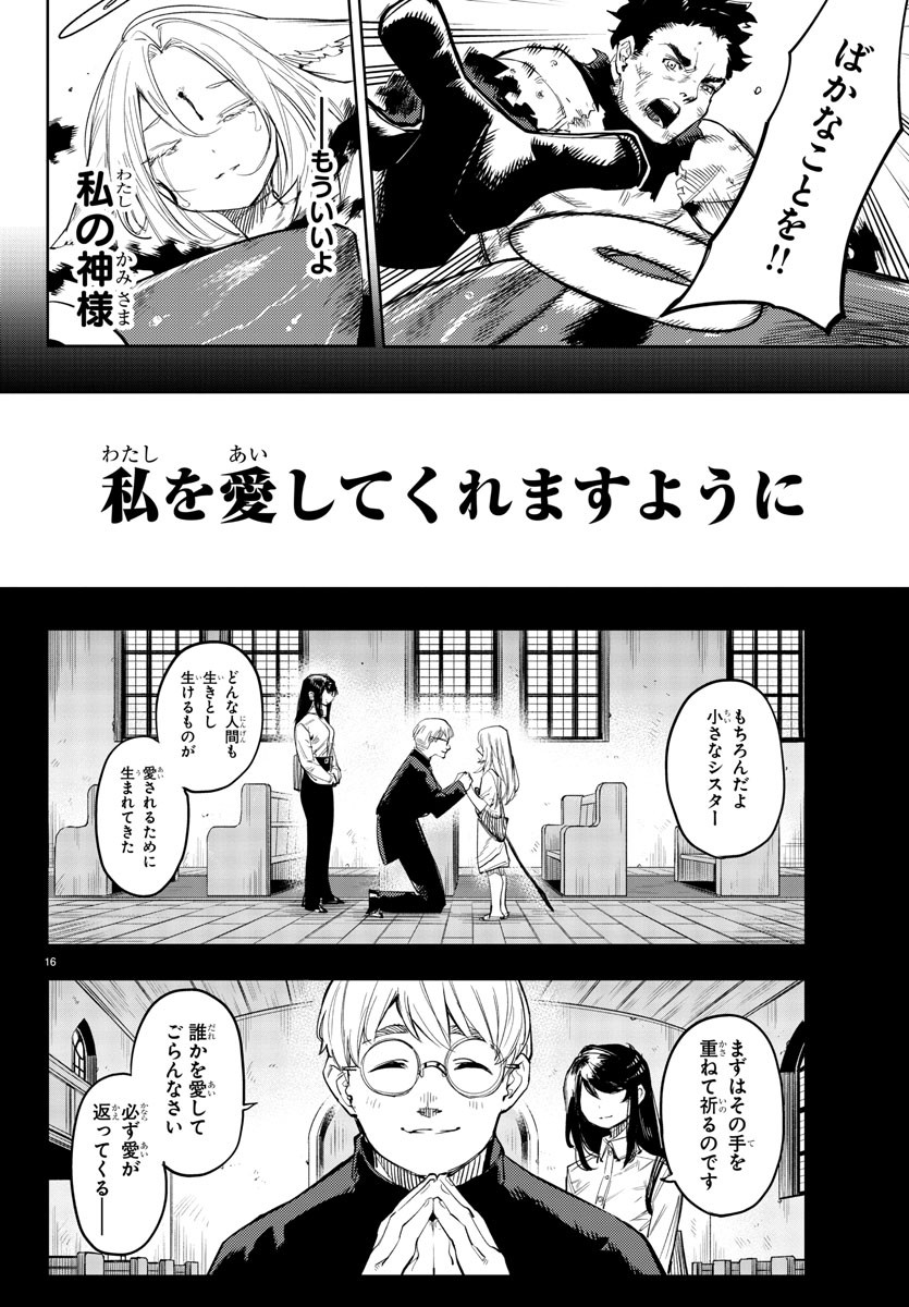 SHY - raw - Chapter 112 - https://jpdd.ccdd.to/JPDD/shy/184224/g25j1du2hig.jpg
