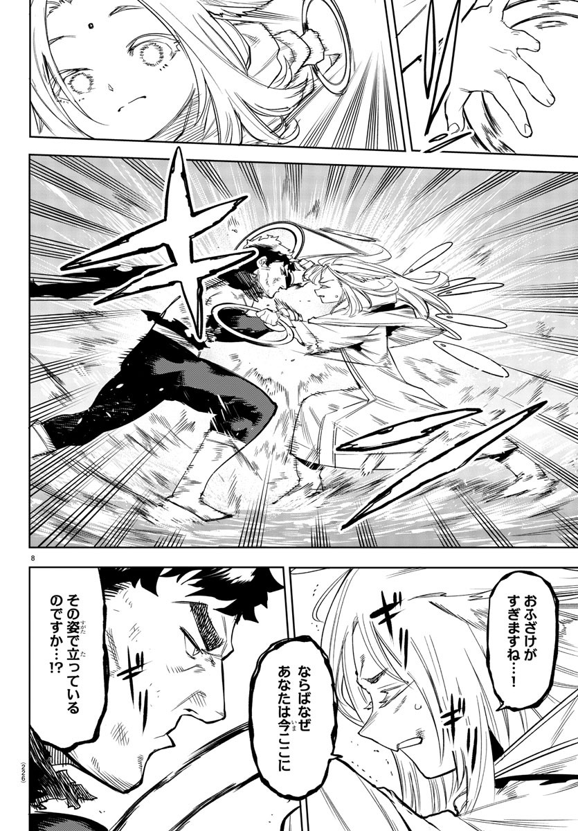 SHY - raw - Chapter 112 - https://jpdd.ccdd.to/JPDD/shy/184224/glulp5volfg.jpg
