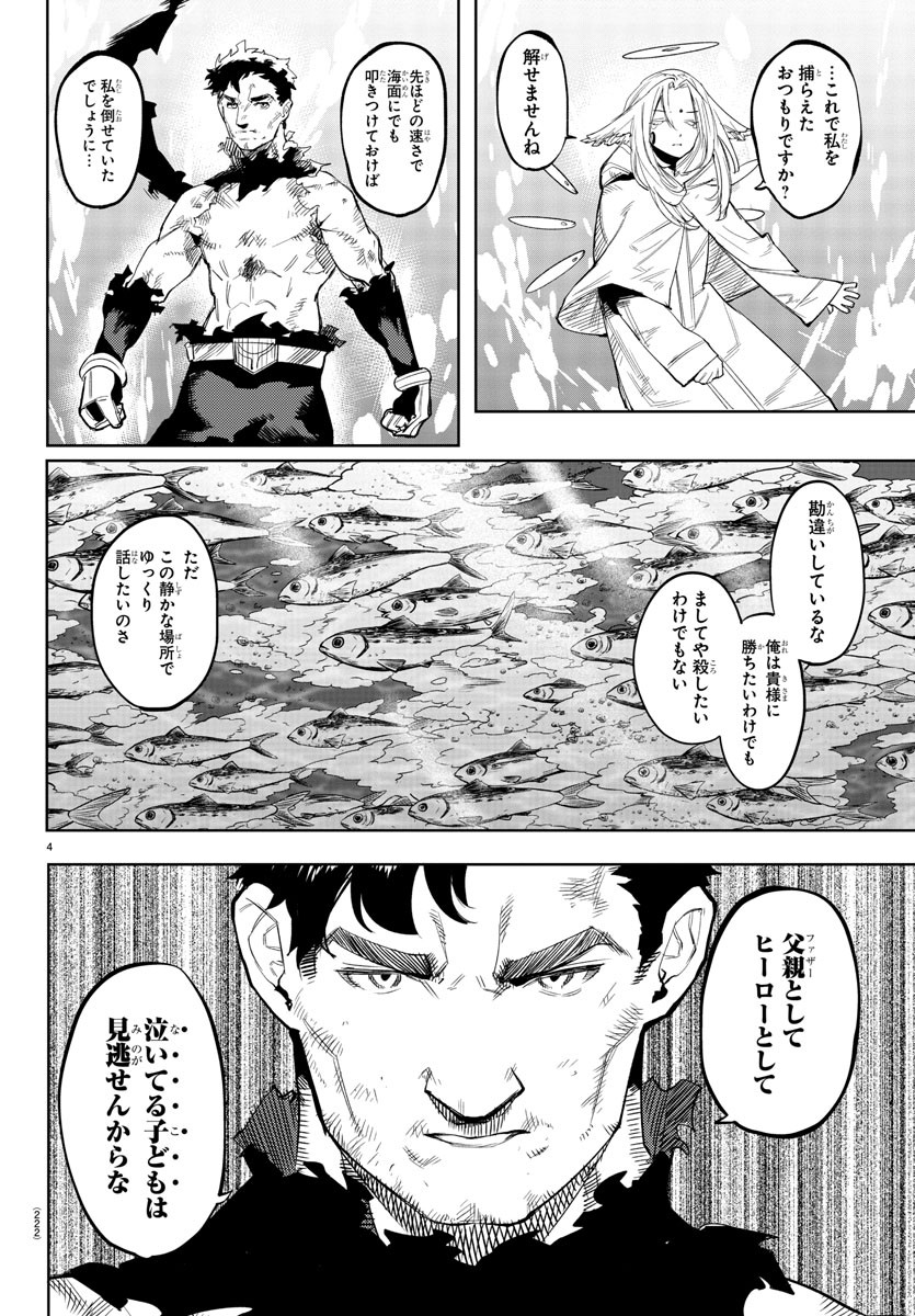 SHY - raw - Chapter 112 - https://jpdd.ccdd.to/JPDD/shy/184224/jcsni1qfctp.jpg