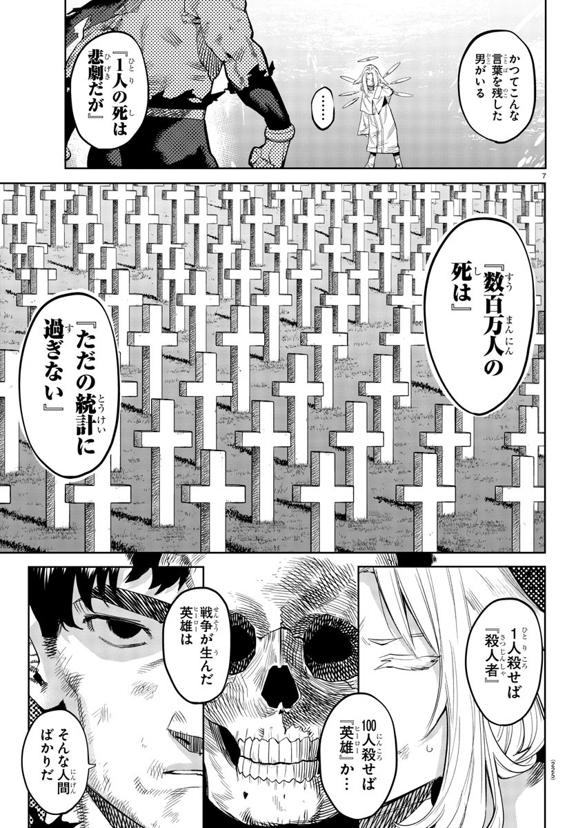 SHY - raw - Chapter 112 - https://jpdd.ccdd.to/JPDD/shy/184224/mtm4vvxbd3v.jpg