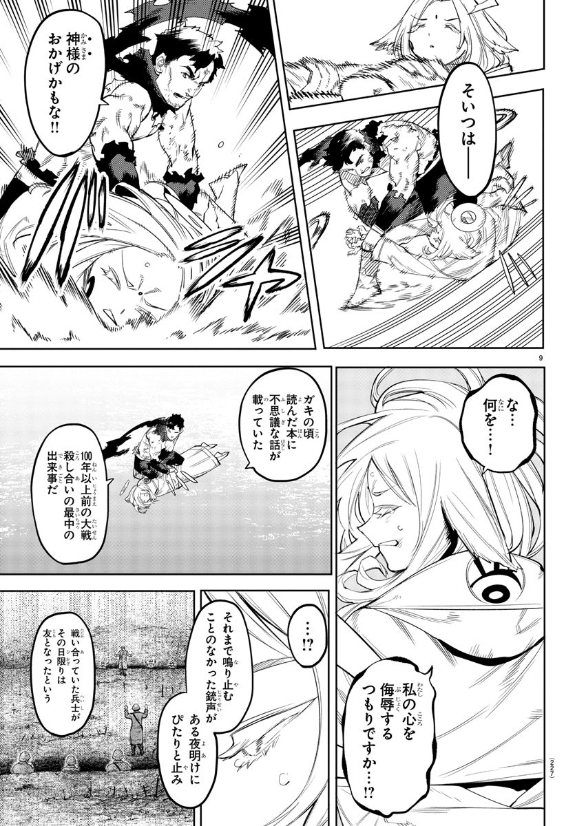 SHY - raw - Chapter 112 - https://jpdd.ccdd.to/JPDD/shy/184224/pymvfeghlrs.jpg