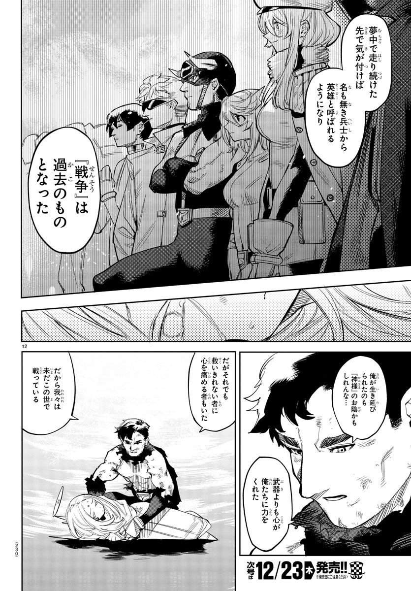 SHY - raw - Chapter 112 - https://jpdd.ccdd.to/JPDD/shy/184224/renddceuh3w.jpg