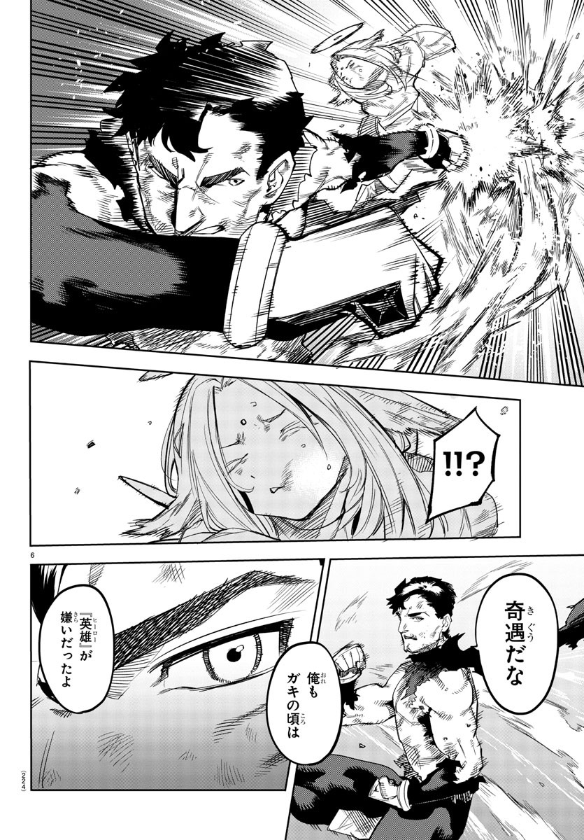 SHY - raw - Chapter 112 - https://jpdd.ccdd.to/JPDD/shy/184224/sjy1uspiybf.jpg