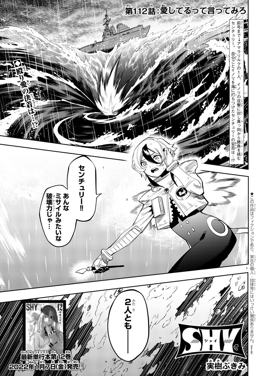 SHY - raw - Chapter 112 - https://jpdd.ccdd.to/JPDD/shy/184224/twbnw0mgva1.jpg