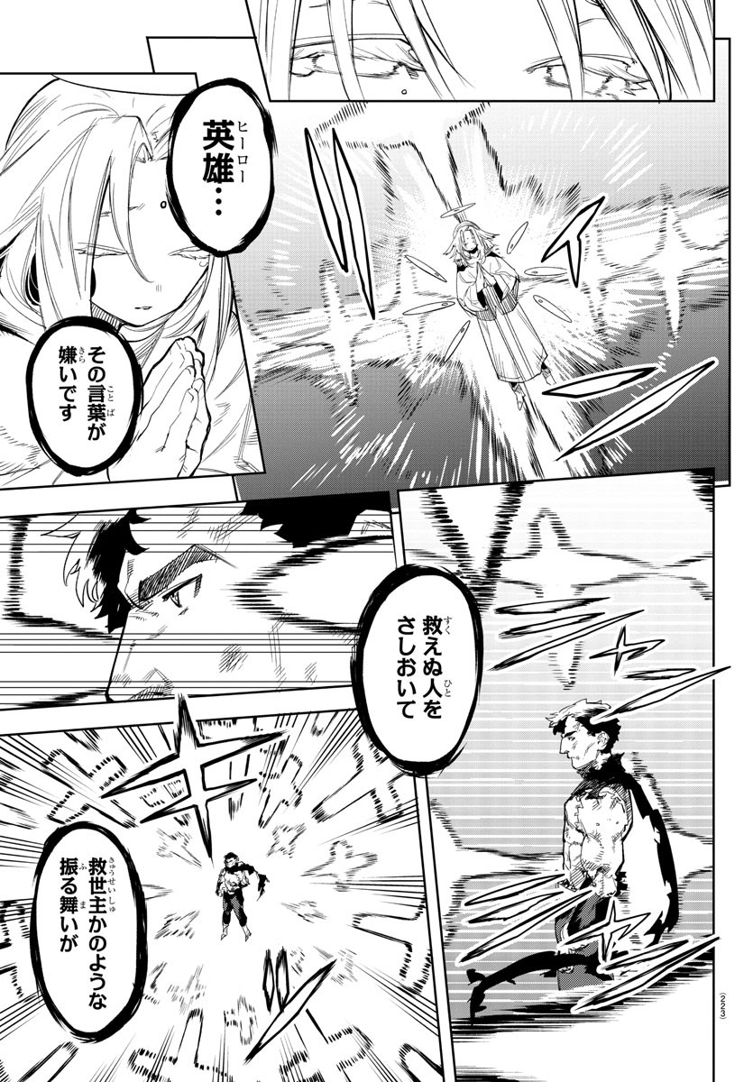 SHY - raw - Chapter 112 - https://jpdd.ccdd.to/JPDD/shy/184224/tysj1tj2ozu.jpg