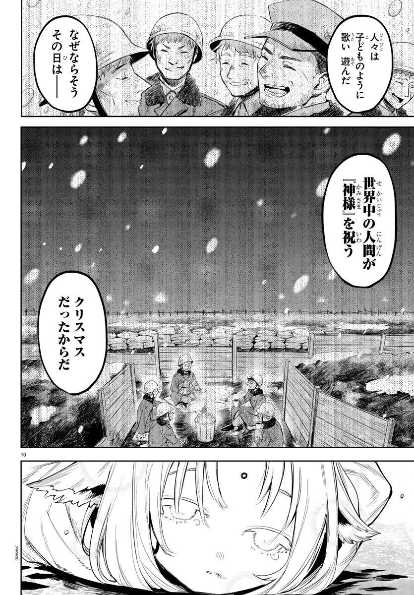 SHY - raw - Chapter 112 - https://jpdd.ccdd.to/JPDD/shy/184224/vwmwl0saacc.jpg