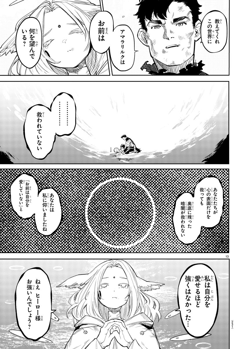 SHY - raw - Chapter 112 - https://jpdd.ccdd.to/JPDD/shy/184224/wxsu1g0huht.jpg