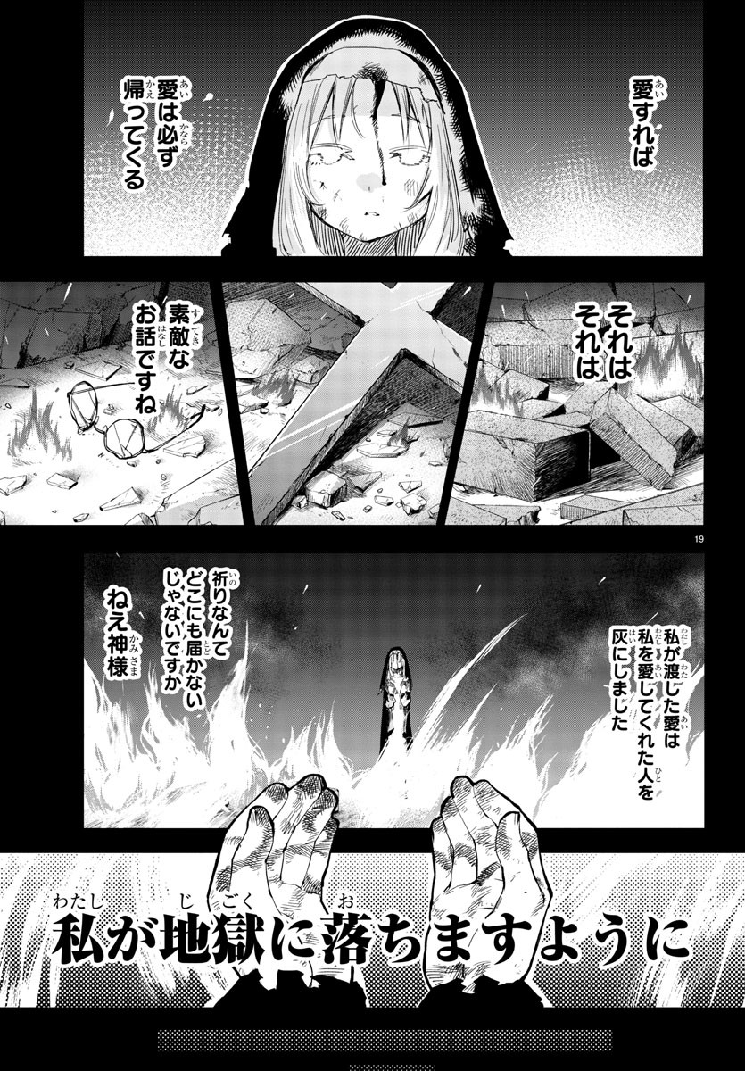 SHY - raw - Chapter 112 - https://jpdd.ccdd.to/JPDD/shy/184224/zdpdjckvyhy.jpg