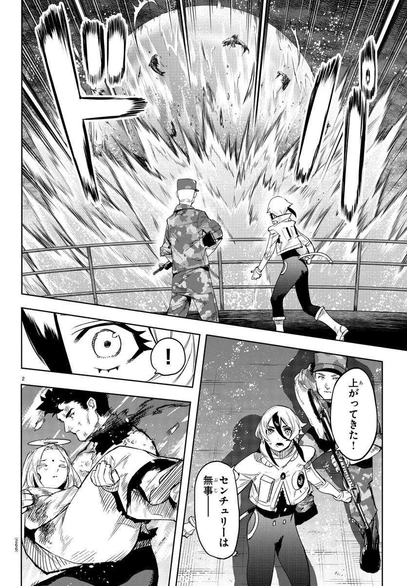 SHY - raw - Chapter 113 - https://jpdd.ccdd.to/JPDD/shy/185430/1isendfl5ap.jpg