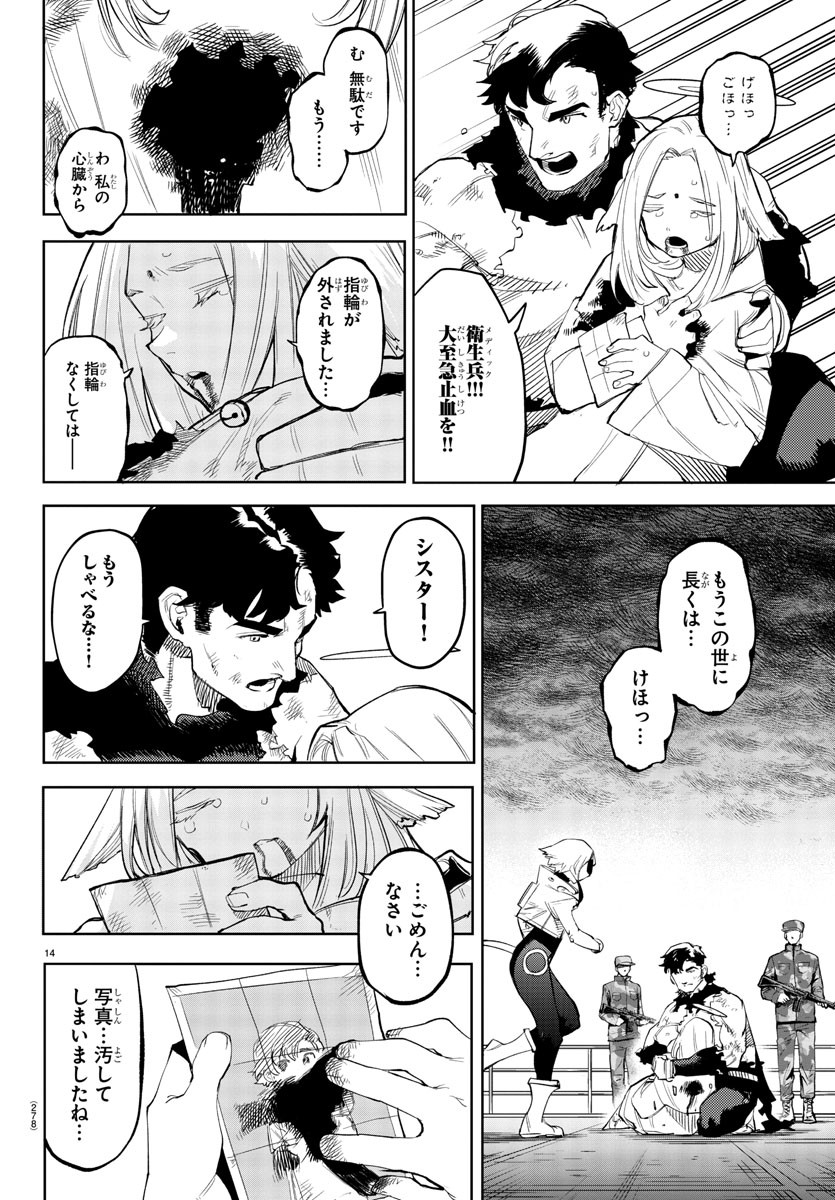 SHY - raw - Chapter 113 - https://jpdd.ccdd.to/JPDD/shy/185430/20dbsvtsj2z.jpg