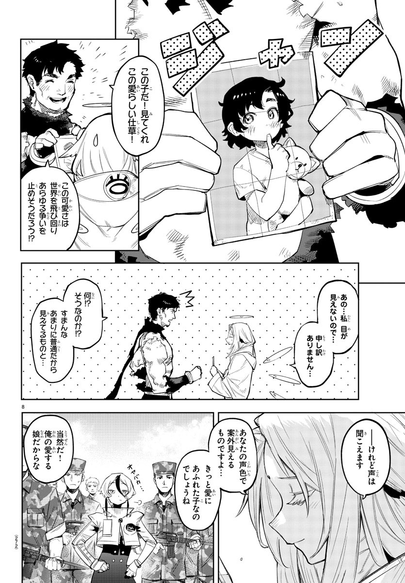 SHY - raw - Chapter 113 - https://jpdd.ccdd.to/JPDD/shy/185430/3rwsiasoynb.jpg