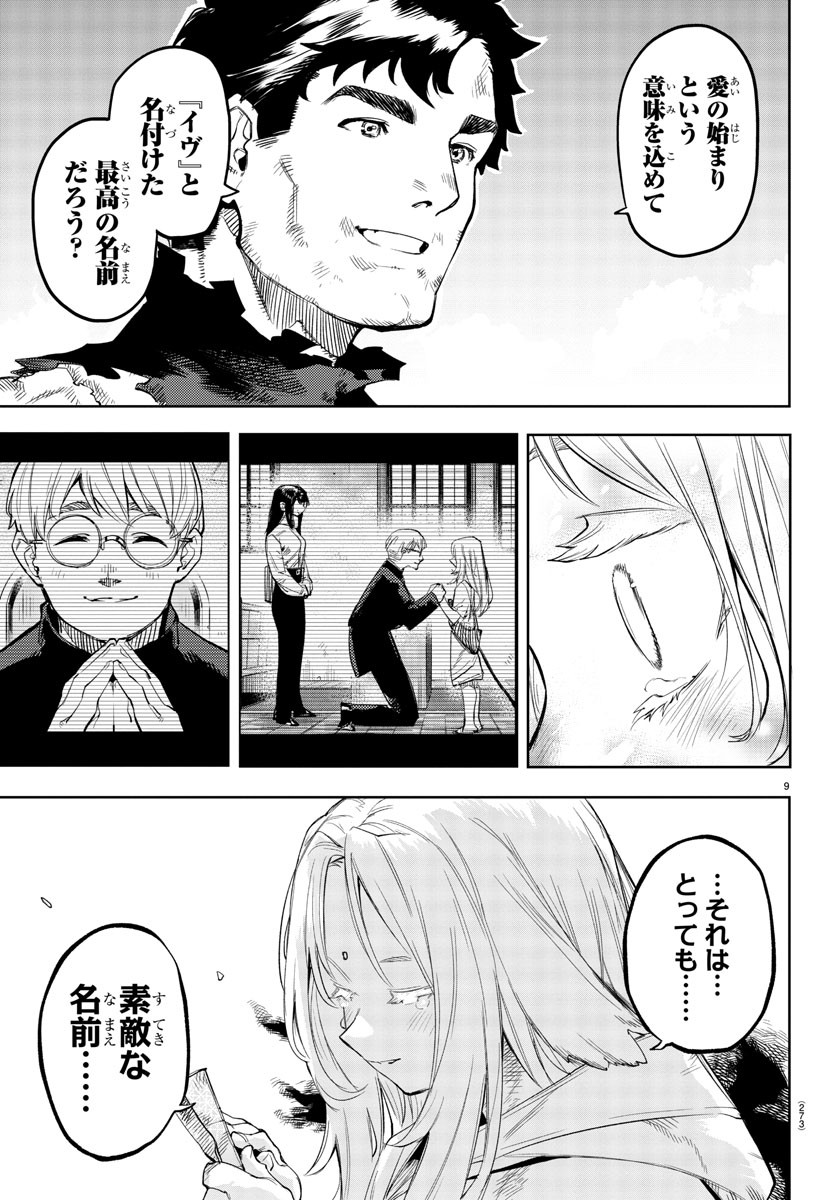 SHY - raw - Chapter 113 - https://jpdd.ccdd.to/JPDD/shy/185430/bumqi41mmfv.jpg