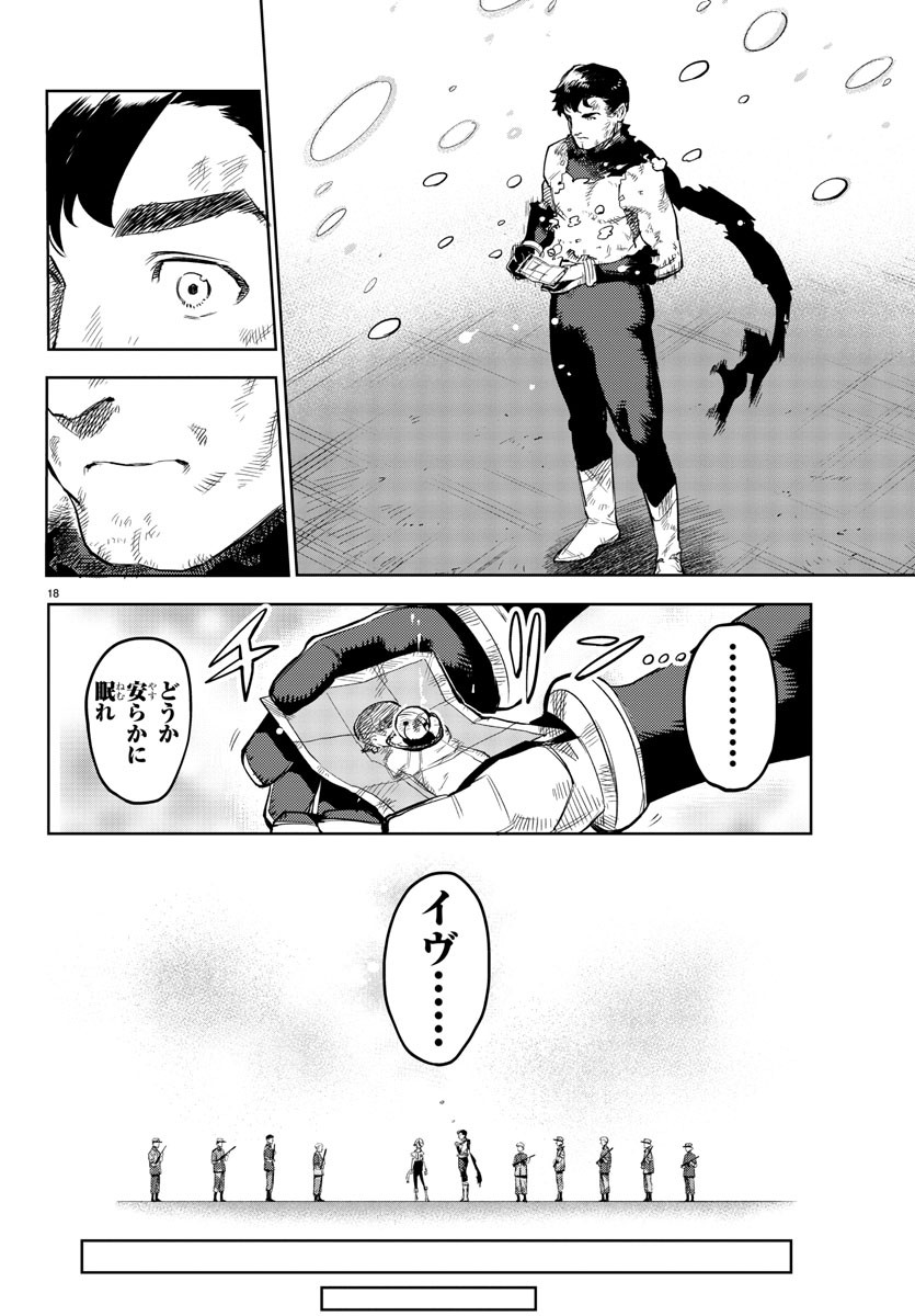 SHY - raw - Chapter 113 - https://jpdd.ccdd.to/JPDD/shy/185430/d1euhw4rhed.jpg