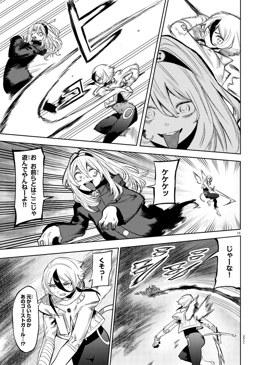 SHY - raw - Chapter 113 - https://jpdd.ccdd.to/JPDD/shy/185430/dipk224knrh.jpg