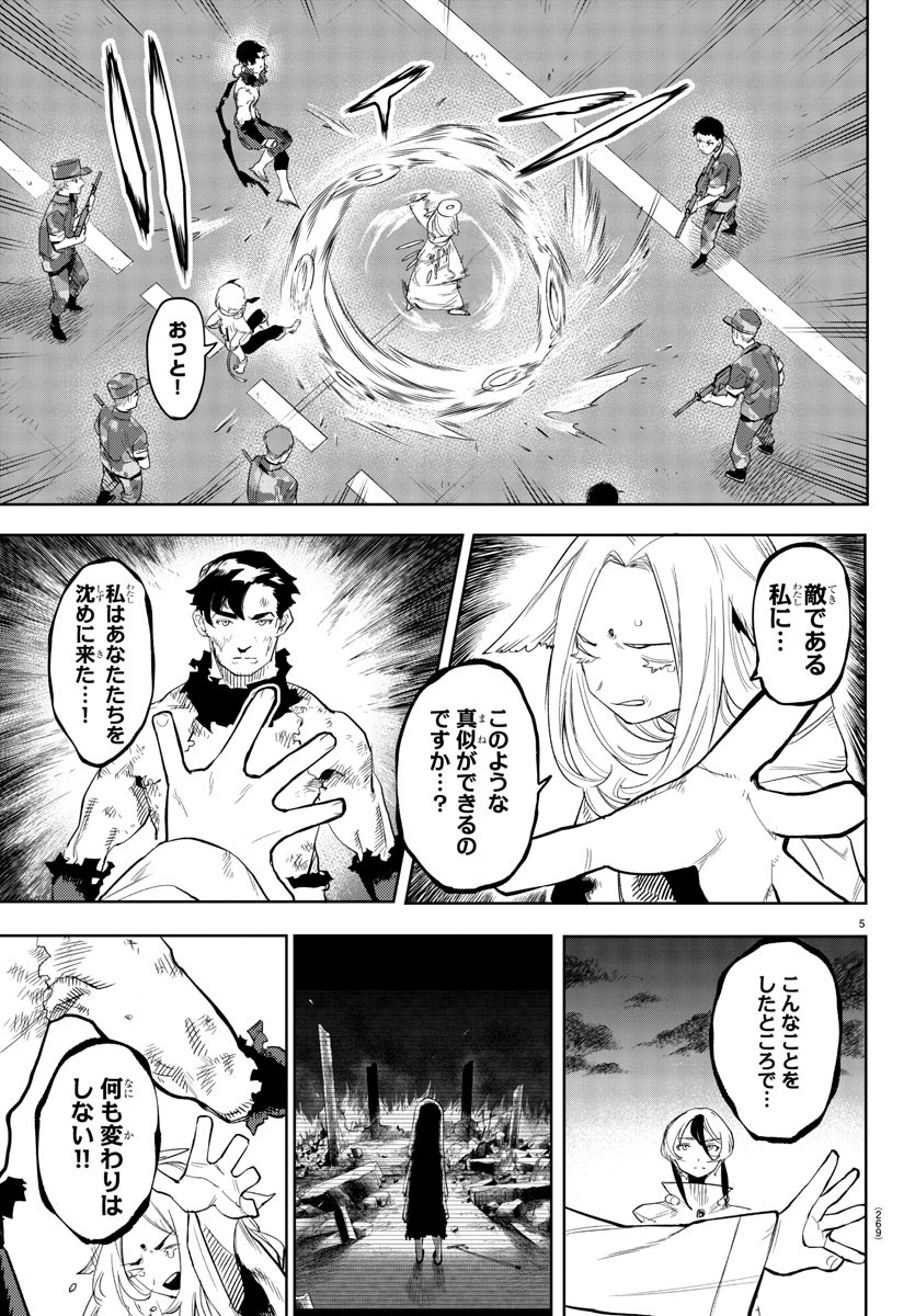 SHY - raw - Chapter 113 - https://jpdd.ccdd.to/JPDD/shy/185430/ecxnbgqr3w4.jpg
