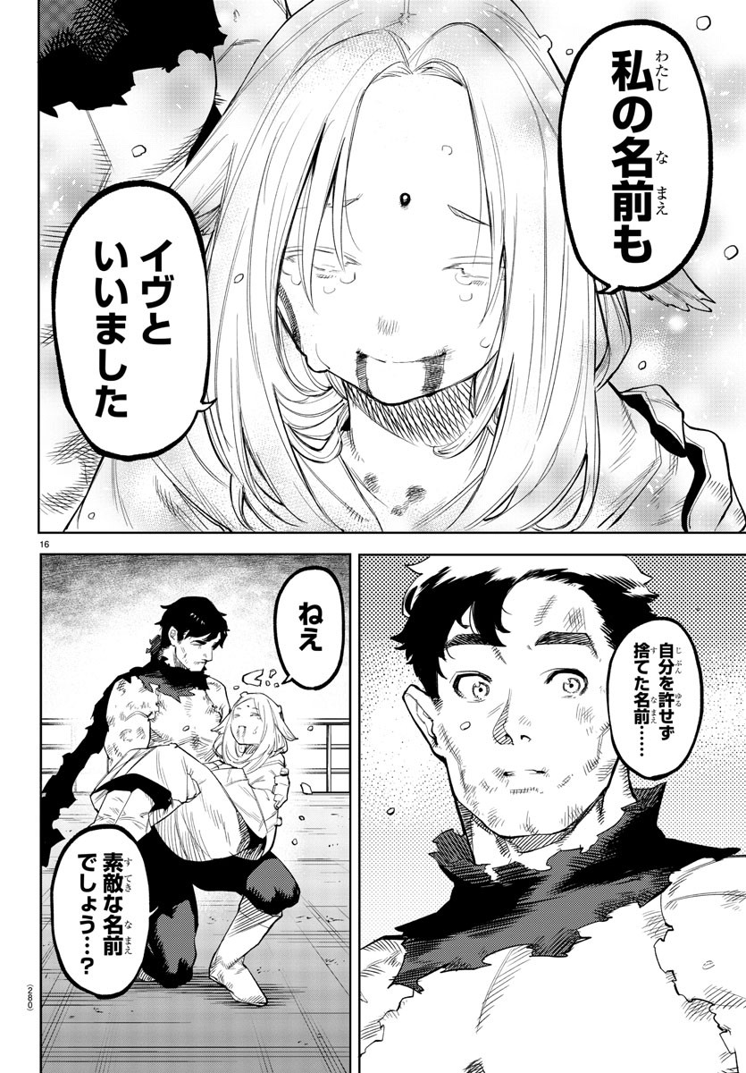 SHY - raw - Chapter 113 - https://jpdd.ccdd.to/JPDD/shy/185430/evvo5i4p5lz.jpg