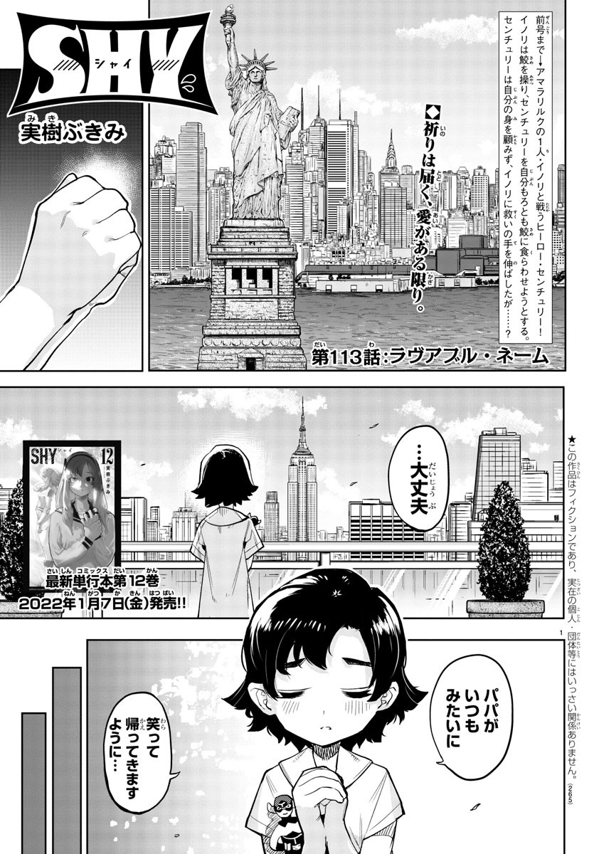SHY - raw - Chapter 113 - https://jpdd.ccdd.to/JPDD/shy/185430/psb4sgobi1d.jpg