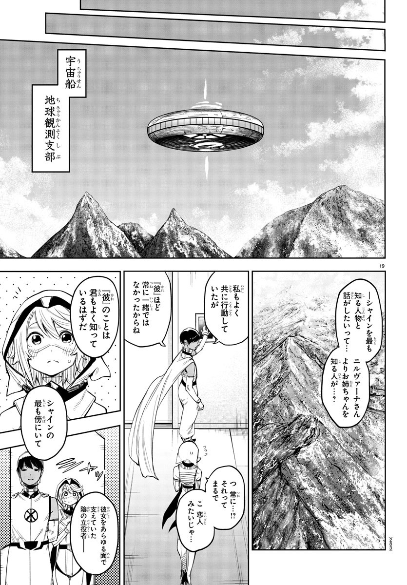 SHY - raw - Chapter 113 - https://jpdd.ccdd.to/JPDD/shy/185430/spdvmgm5jl3.jpg