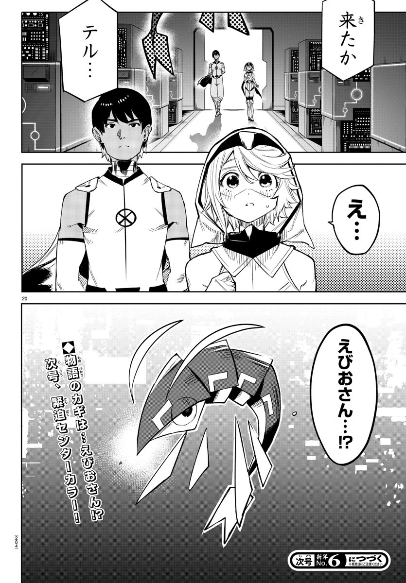 SHY - raw - Chapter 113 - https://jpdd.ccdd.to/JPDD/shy/185430/tdyfhoq1pl2.jpg