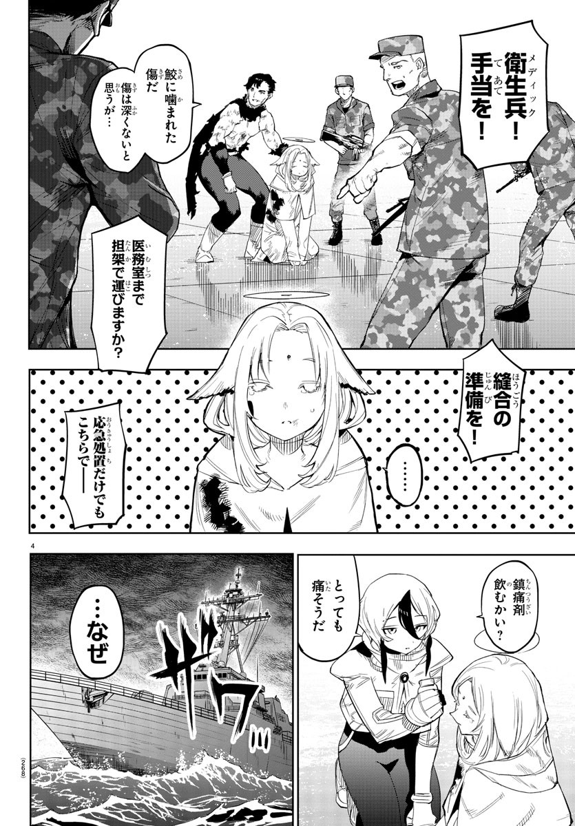 SHY - raw - Chapter 113 - https://jpdd.ccdd.to/JPDD/shy/185430/u1h4c0suax1.jpg