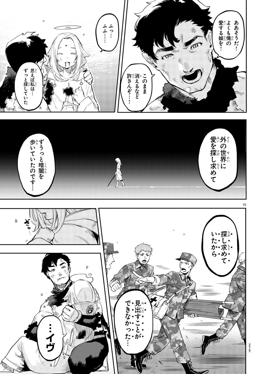 SHY - raw - Chapter 113 - https://jpdd.ccdd.to/JPDD/shy/185430/v4axasvs1gj.jpg