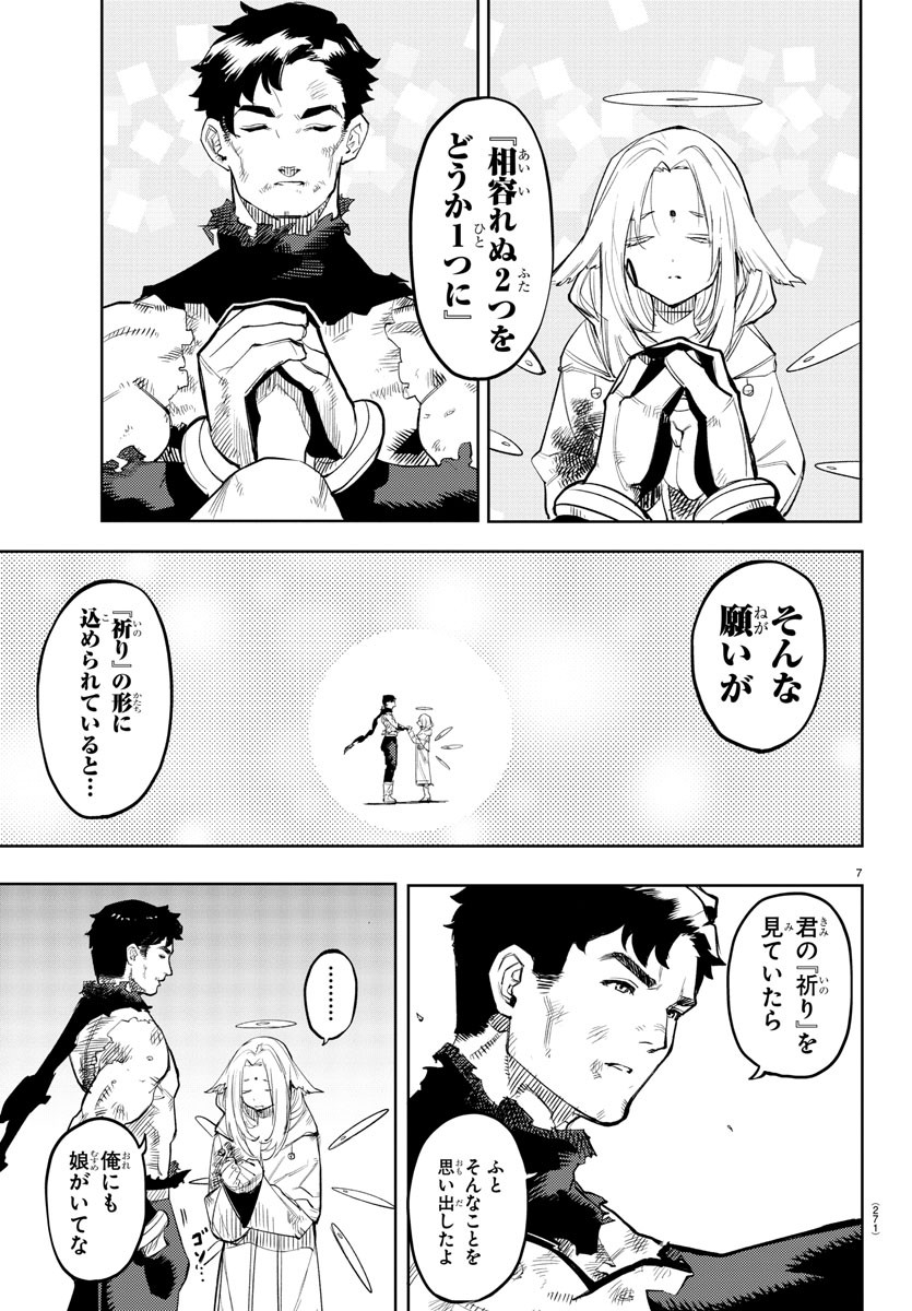 SHY - raw - Chapter 113 - https://jpdd.ccdd.to/JPDD/shy/185430/vqstklsioxv.jpg