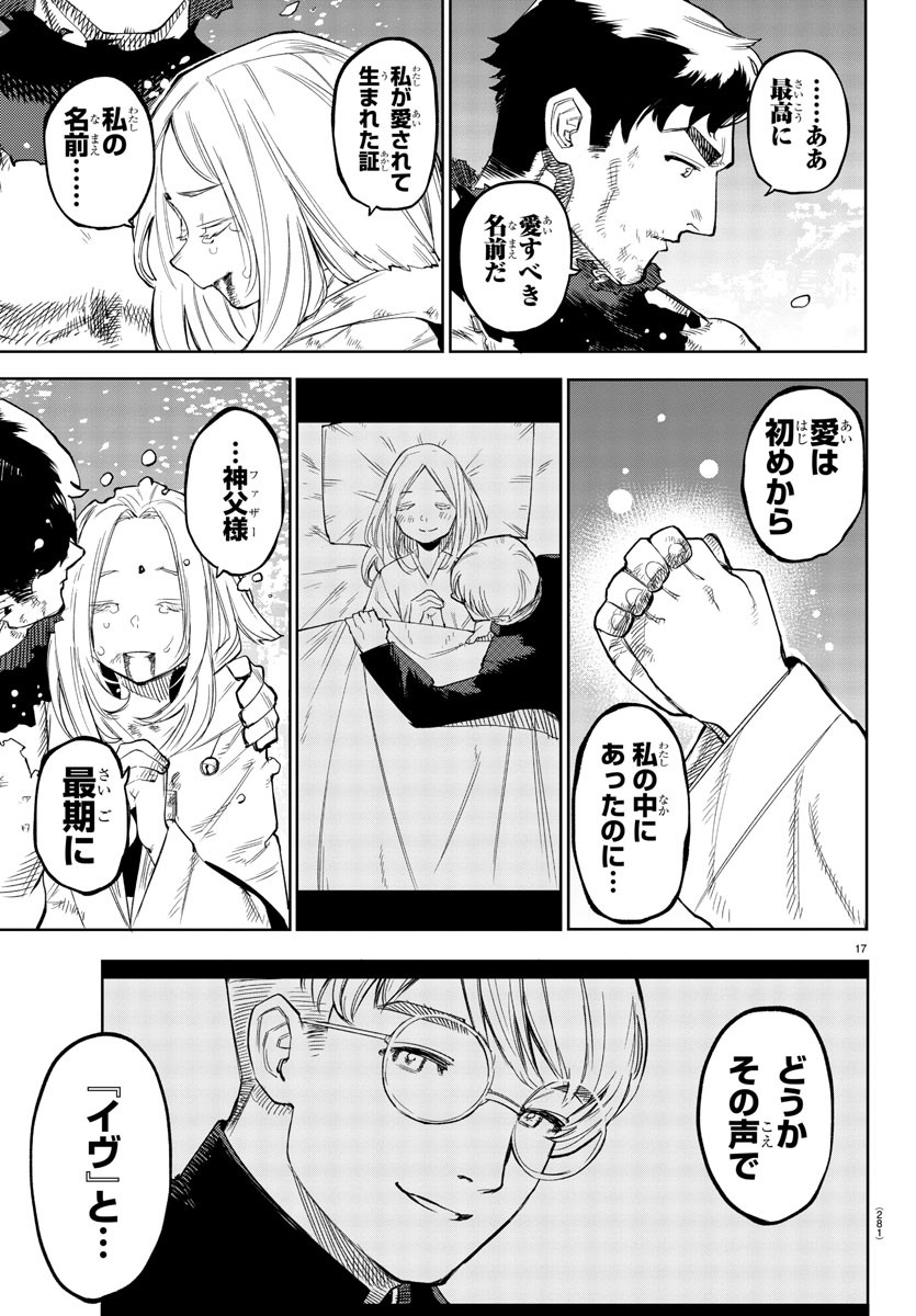 SHY - raw - Chapter 113 - https://jpdd.ccdd.to/JPDD/shy/185430/zk4bkl4pp0x.jpg