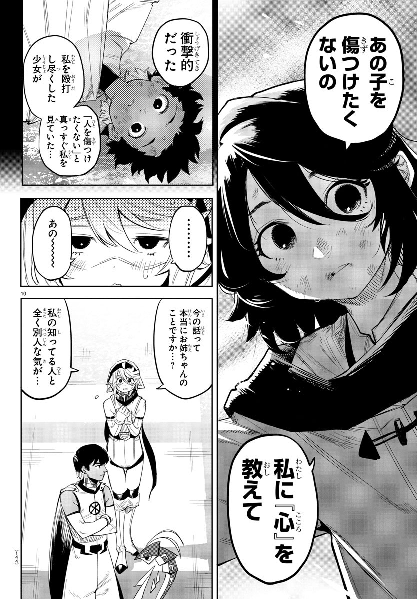 SHY - raw - Chapter 114 - https://jpdd.ccdd.to/JPDD/shy/186348/5glctnbxtnp.jpg