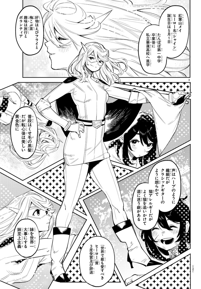 SHY - raw - Chapter 114 - https://jpdd.ccdd.to/JPDD/shy/186348/exule5yixfx.jpg