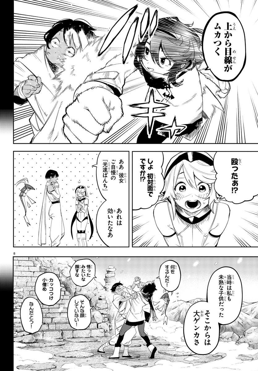 SHY - raw - Chapter 114 - https://jpdd.ccdd.to/JPDD/shy/186348/fdeysszvxqv.jpg