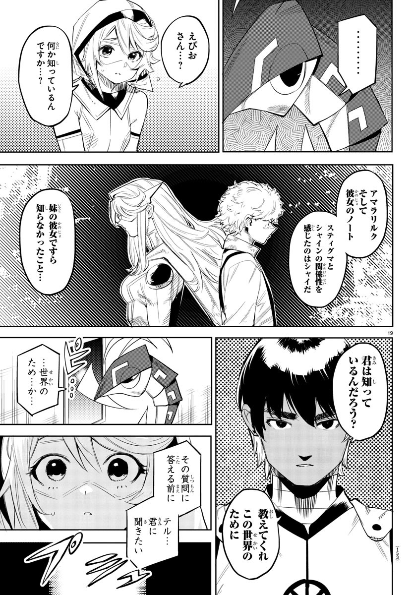 SHY - raw - Chapter 114 - https://jpdd.ccdd.to/JPDD/shy/186348/ge5cmmgi4ps.jpg