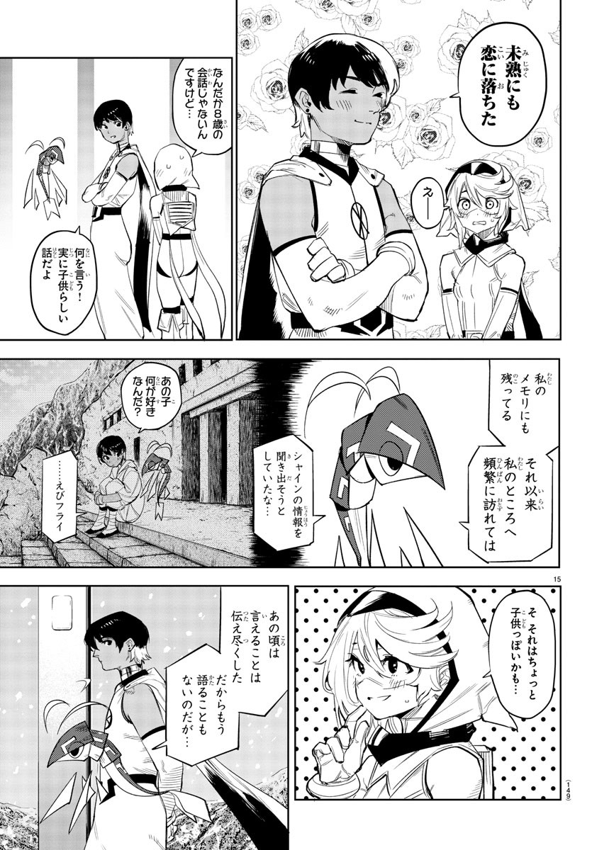 SHY - raw - Chapter 114 - https://jpdd.ccdd.to/JPDD/shy/186348/hii55gcxsho.jpg