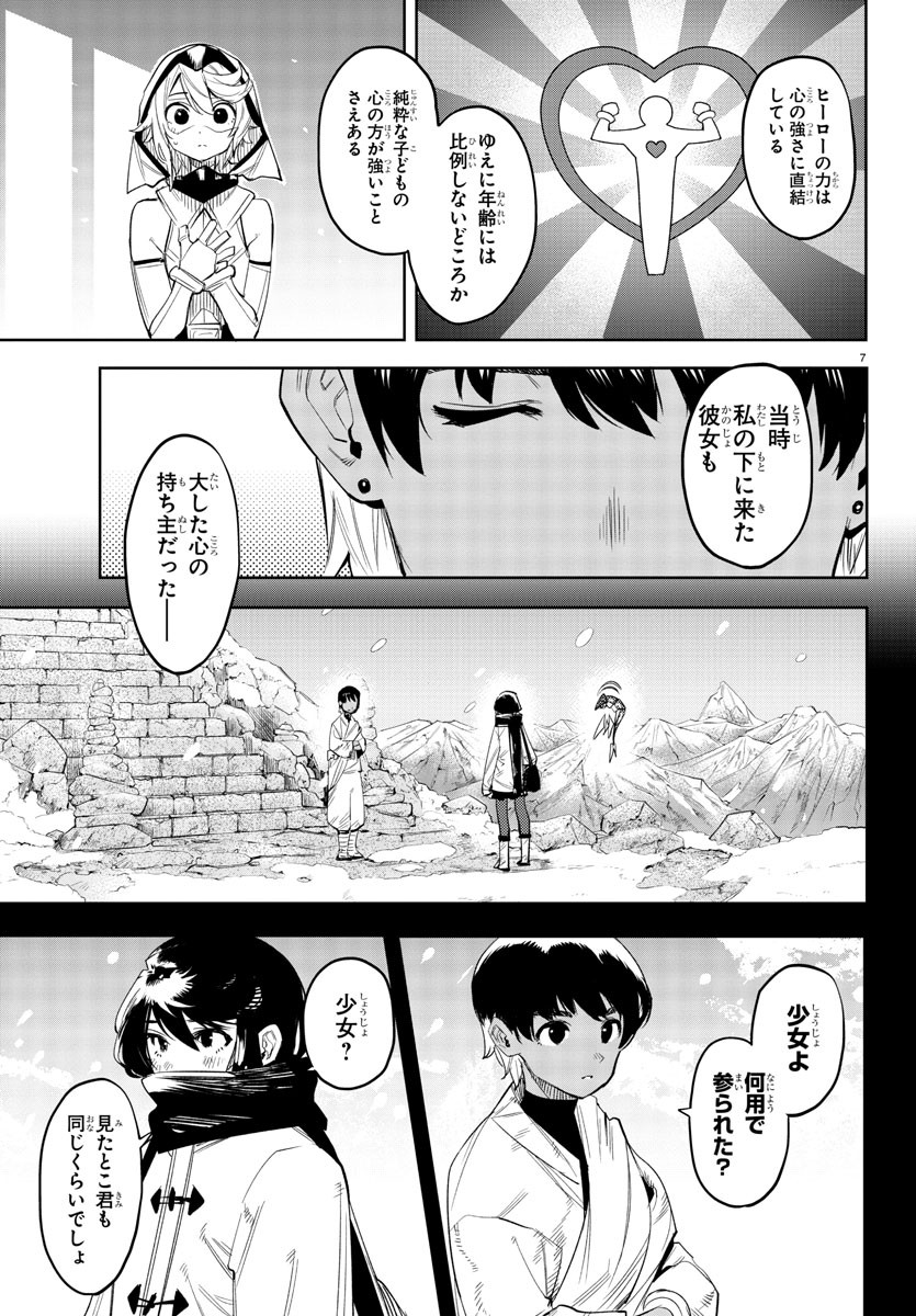 SHY - raw - Chapter 114 - https://jpdd.ccdd.to/JPDD/shy/186348/kcrec3oh0de.jpg