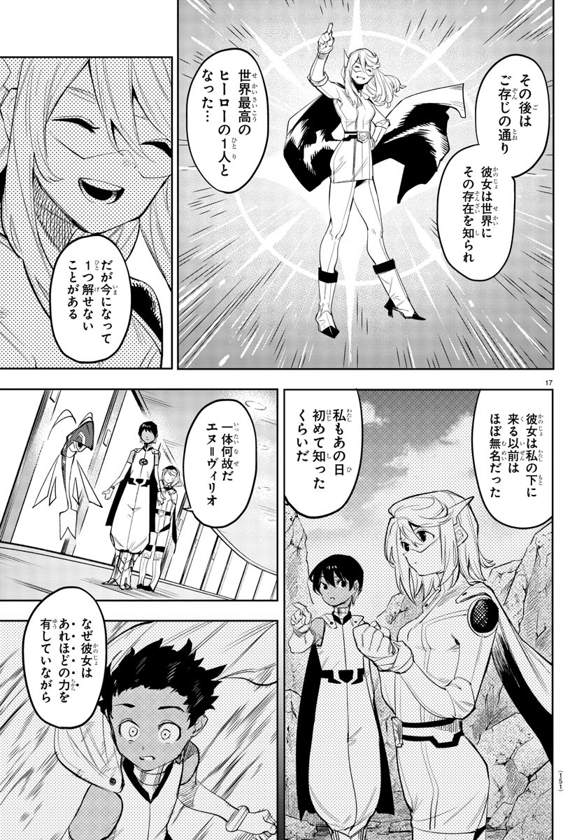 SHY - raw - Chapter 114 - https://jpdd.ccdd.to/JPDD/shy/186348/md55oyzy350.jpg
