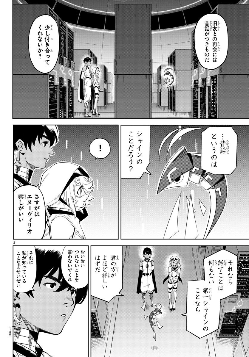 SHY - raw - Chapter 114 - https://jpdd.ccdd.to/JPDD/shy/186348/mnwcp1jqbcc.jpg