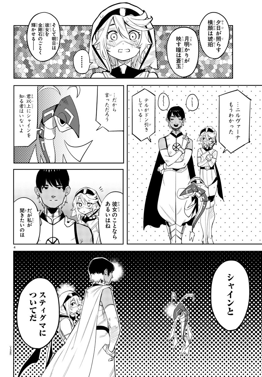 SHY - raw - Chapter 114 - https://jpdd.ccdd.to/JPDD/shy/186348/ov3uyw1maag.jpg