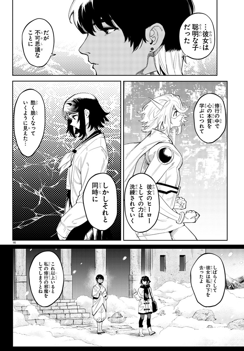 SHY - raw - Chapter 114 - https://jpdd.ccdd.to/JPDD/shy/186348/pdtjg4g4wgk.jpg