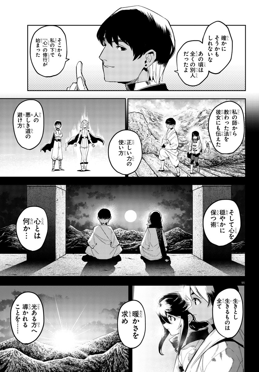 SHY - raw - Chapter 114 - https://jpdd.ccdd.to/JPDD/shy/186348/rdhwtcrjkgz.jpg