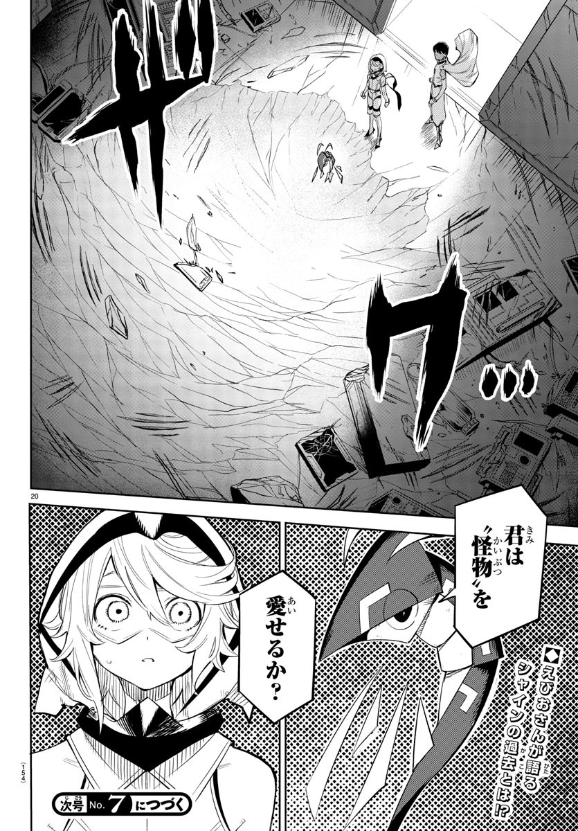 SHY - raw - Chapter 114 - https://jpdd.ccdd.to/JPDD/shy/186348/rswrupcwz5f.jpg