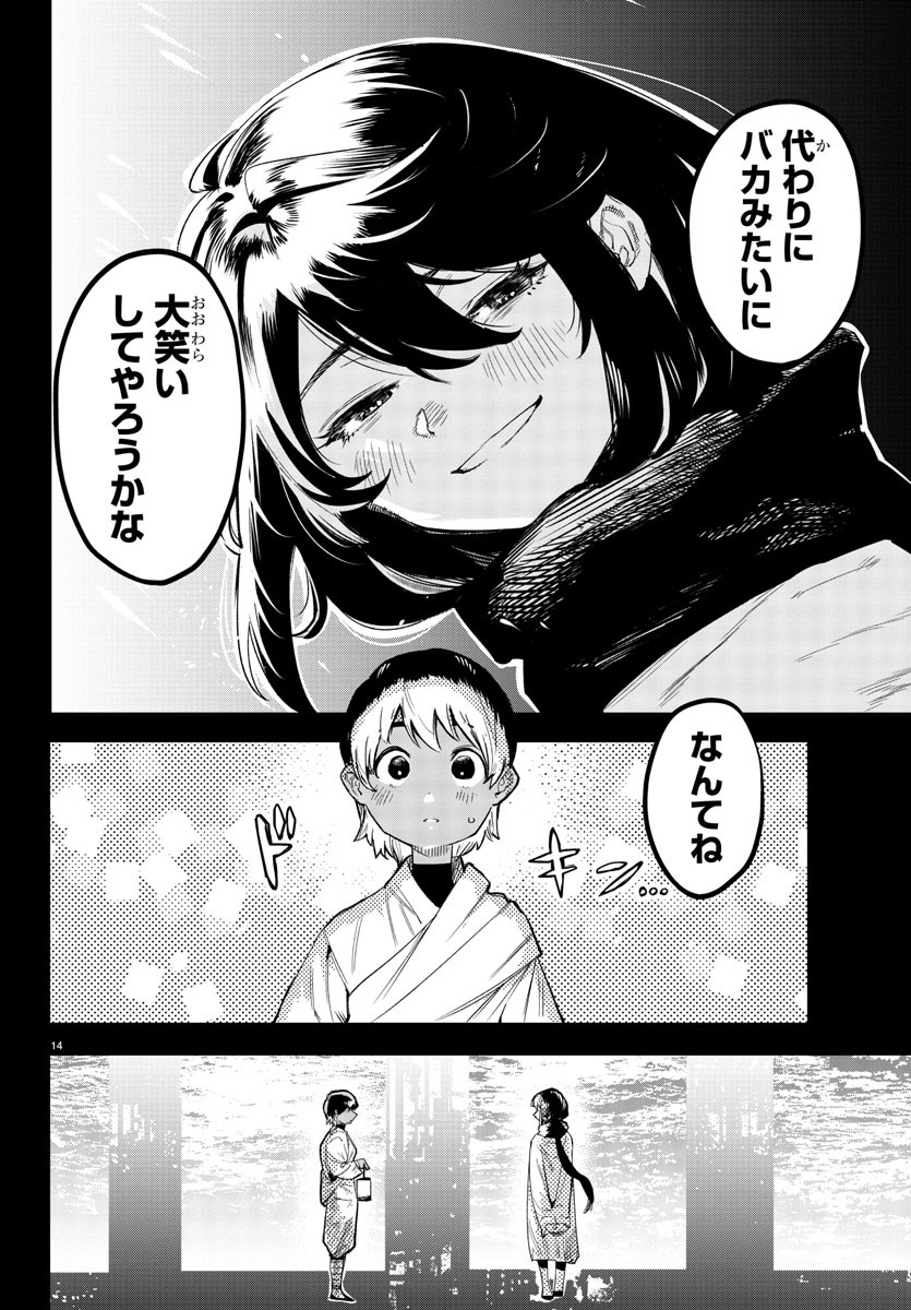 SHY - raw - Chapter 114 - https://jpdd.ccdd.to/JPDD/shy/186348/uez3vl0l3fo.jpg