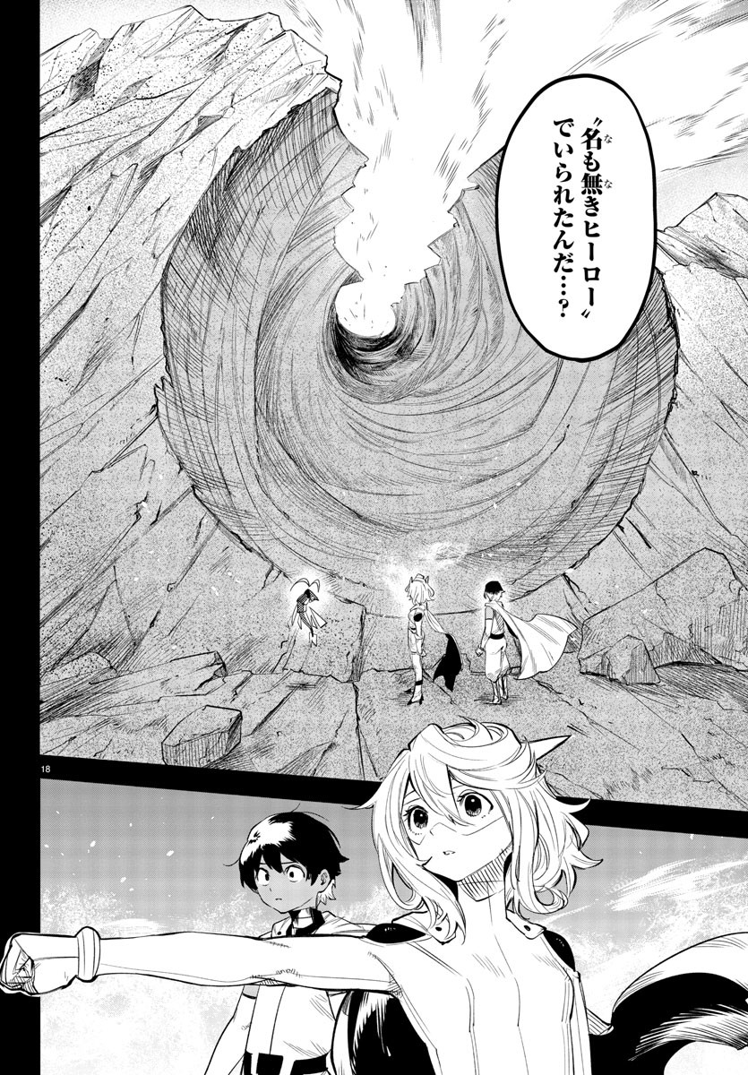 SHY - raw - Chapter 114 - https://jpdd.ccdd.to/JPDD/shy/186348/v4szn1ugkkr.jpg